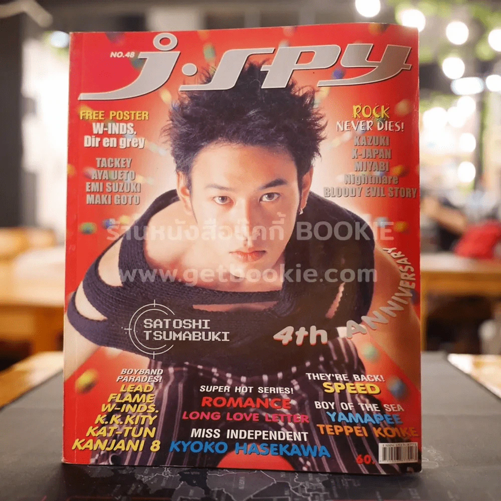J-spy Vol.4 No.48 2003 รูปที่ 1
