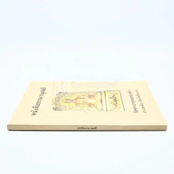 หนังสือธรรมานุสสติ วัดพระธาตุดอยกองข้าว อ.เมือง จ.เชียงราย (บทสวดมนต์) รูปที่ 2