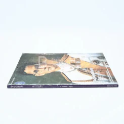 วชิราวุธานุสรณ์สาร ปีที่ 35 ฉบับที่ 2 เม.ย.2559 รูปที่ 2