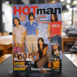 HOTman F4 Special + โปสเตอร์ รูปที่ 1