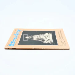 ธรรมจักษุ ปีที่ 94 ฉบับที่ 3 ธ.ค.2552 รูปที่ 2