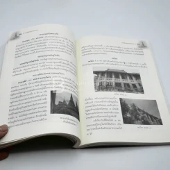 ประวัติวัดอรุณราชวราราม - พระราชทานเพลิงศพ พระธรรมมงคลเจดีย์ (เฉลียว ฐิตปุญฺญมหาเถร) รูปที่ 7