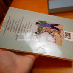 ประเพณีไทยอีสาน - คำพูน บุญทวี รูปที่ 9