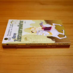 นิทานโบราณภาคอีสาน เล่ม 1-2 คำพูน บุญทวี รูปที่ 2