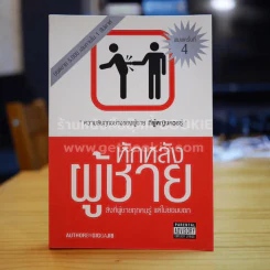 หักหลังผู้ชาย - กิ๊ก กะ จิ๊บ รูปที่ 1