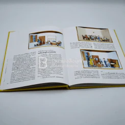 Disney's โลกมหัศจรรย์ เล่ม 1-20 รูปที่ 11