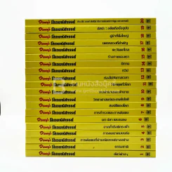 Disney's โลกมหัศจรรย์ เล่ม 1-20 รูปที่ 4