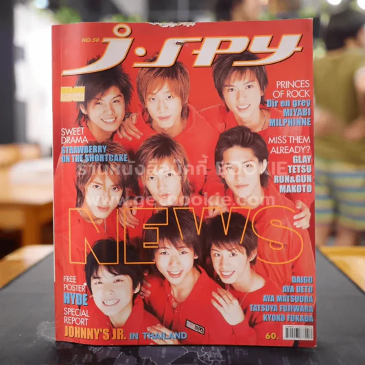 J-spy Vol.5 No.50 2003 รูปที่ 1