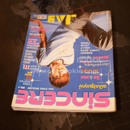 Sincere No.1 ฉบับปฐมฤกษ์ รูปที่ 4