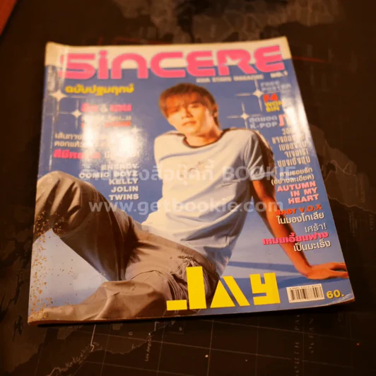 Sincere No.1 ฉบับปฐมฤกษ์ รูปที่ 3