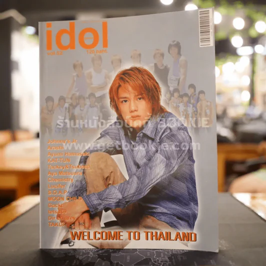 idol Vol.52 รูปที่ 1