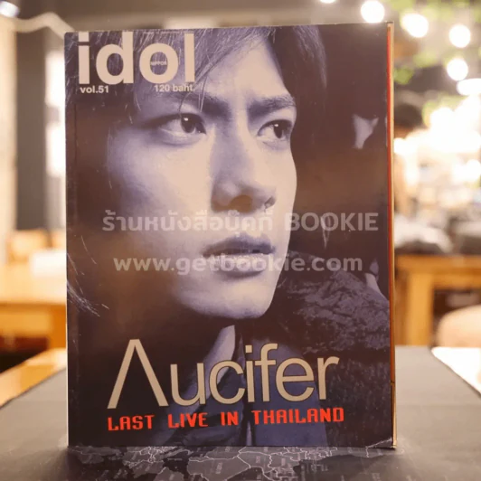idol Vol.51 รูปที่ 1
