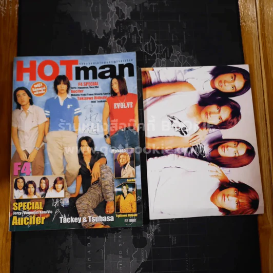 HOTman F4 Special + โปสเตอร์ รูปที่ 5