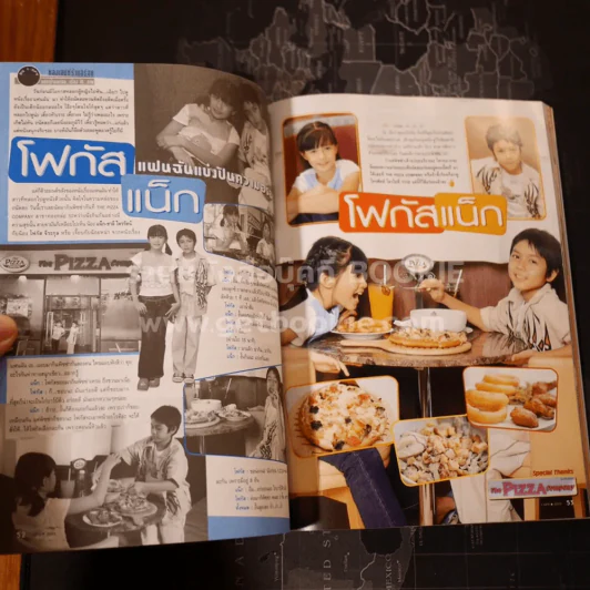 i-SPY No.123 ปกแฟนฉัน รูปที่ 4