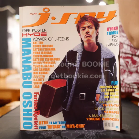 J-spy Vol.4 No.45 2003 รูปที่ 1