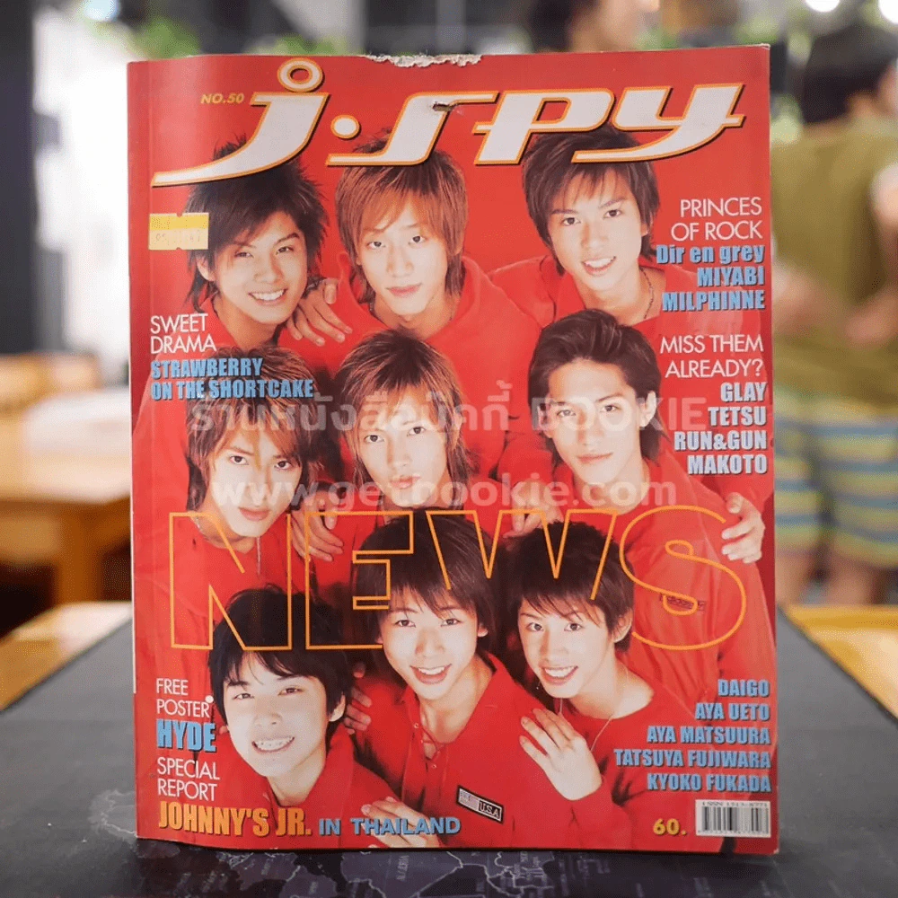 J-spy Vol.5 No.50 2003 รูปที่ 1