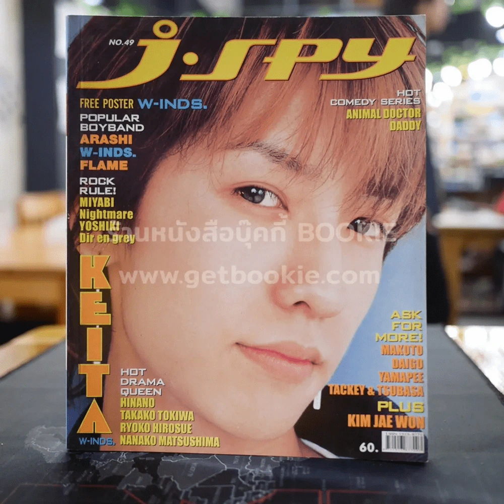 J-spy Vol.4 No.49 2003 รูปที่ 1