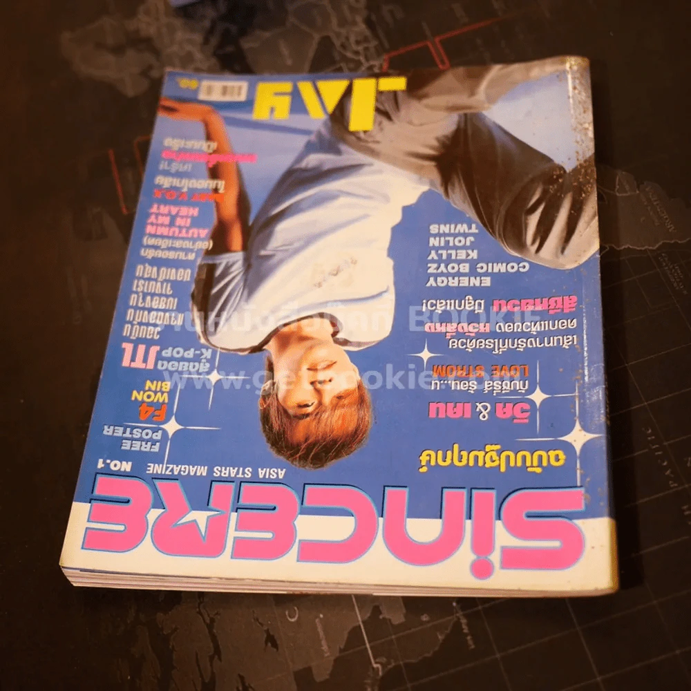 Sincere No.1 ฉบับปฐมฤกษ์ รูปที่ 4