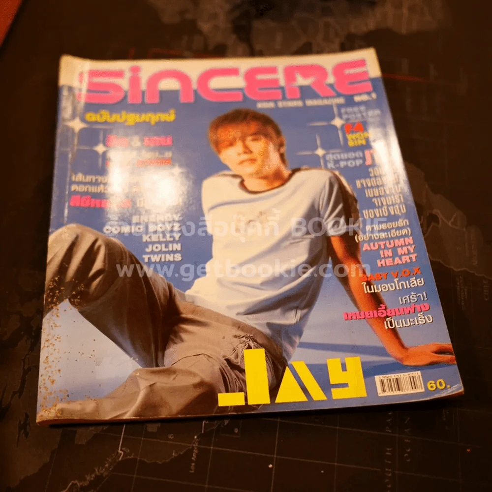 Sincere No.1 ฉบับปฐมฤกษ์ รูปที่ 3
