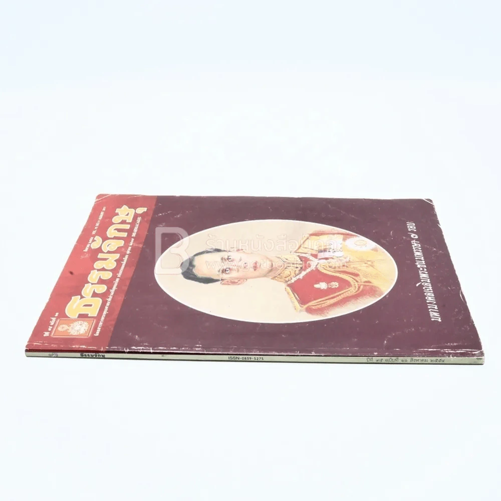 ธรรมจักษุ ปีที่ 95 ฉบับที่ 11 ส.ค.2554 รูปที่ 2