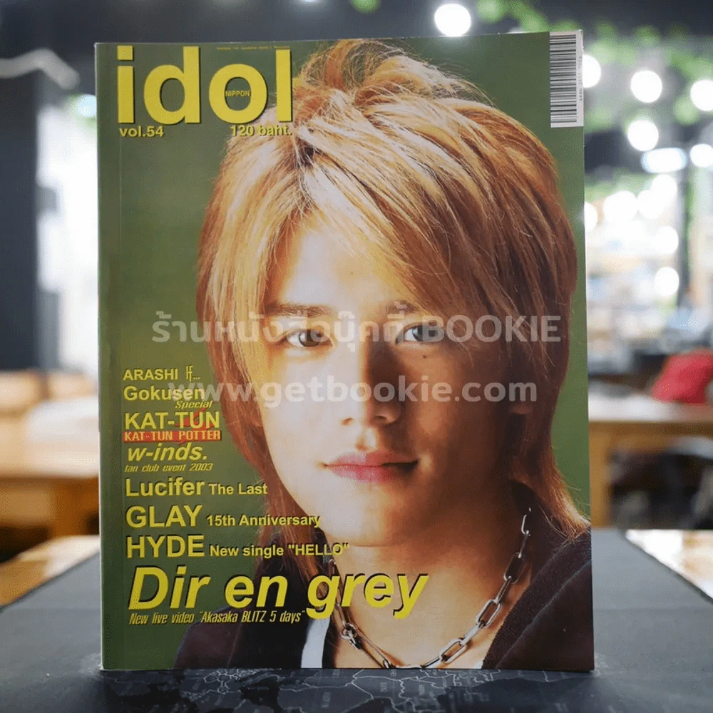 idol Vol.54 รูปที่ 1