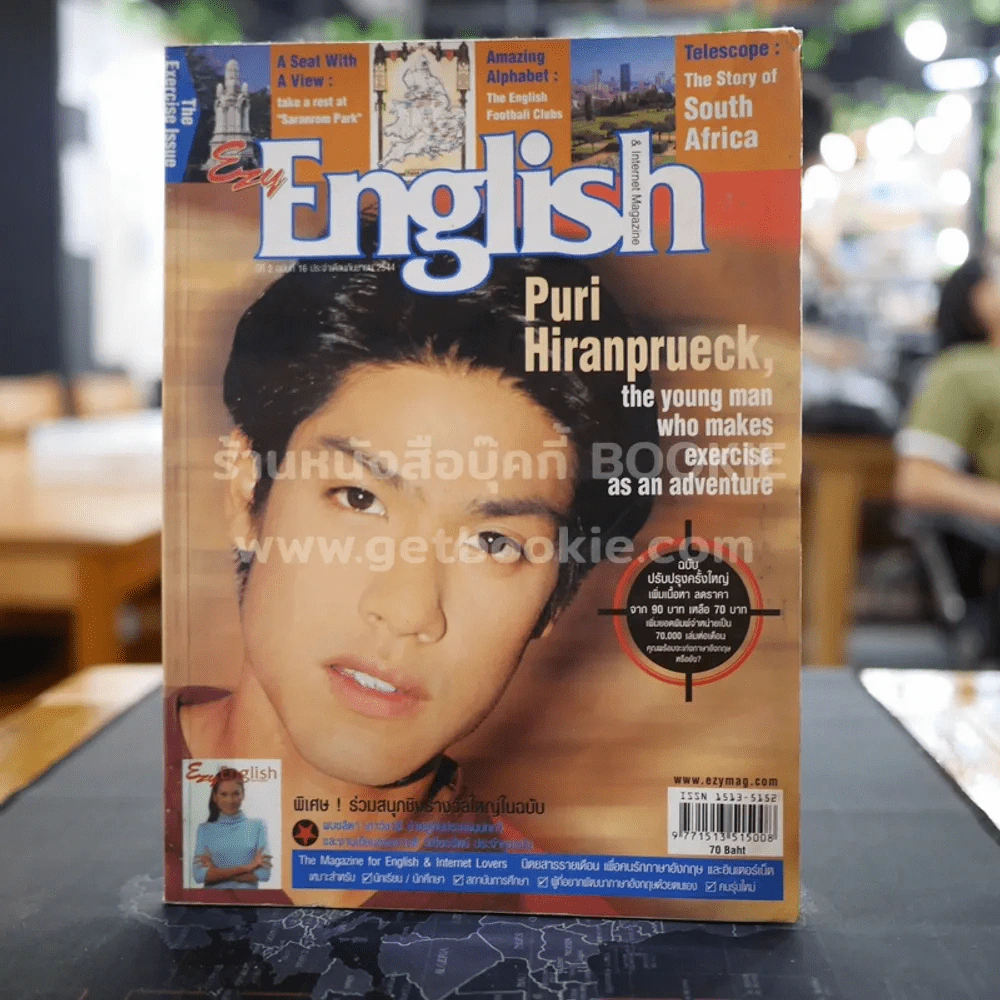 English Monthly September 2001 Volume 16 รูปที่ 1