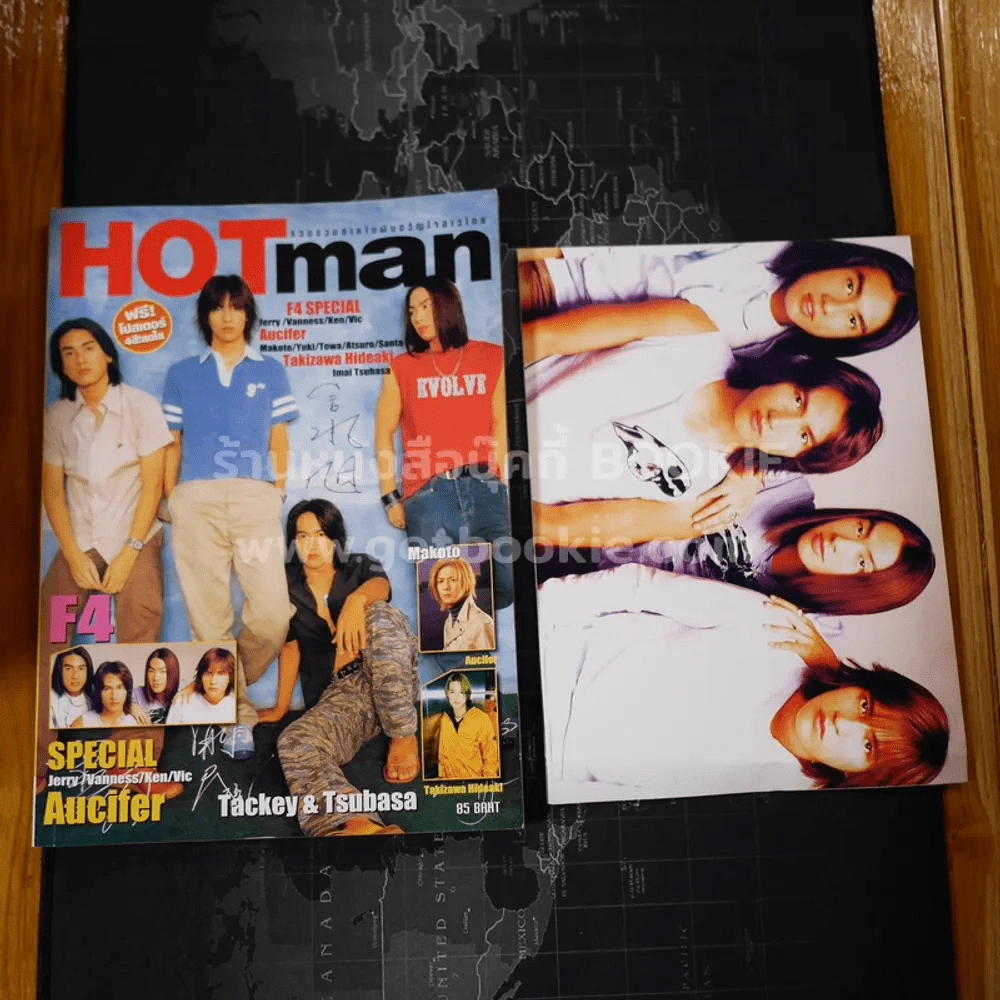 HOTman F4 Special + โปสเตอร์ รูปที่ 5