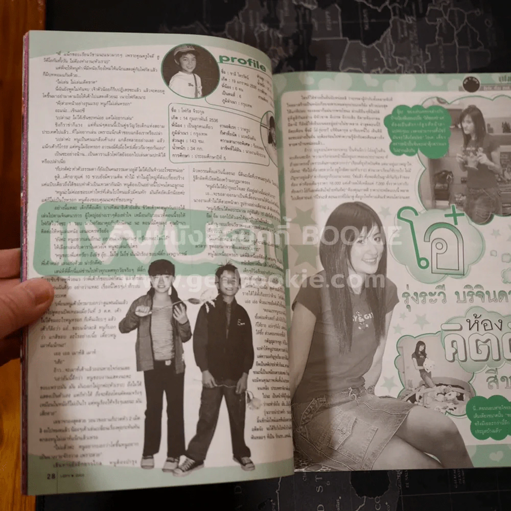 i-SPY No.123 ปกแฟนฉัน รูปที่ 3
