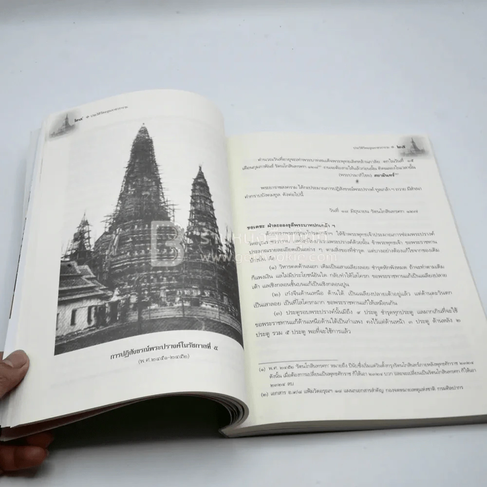 ประวัติวัดอรุณราชวราราม - พระราชทานเพลิงศพ พระธรรมมงคลเจดีย์ (เฉลียว ฐิตปุญฺญมหาเถร) รูปที่ 5