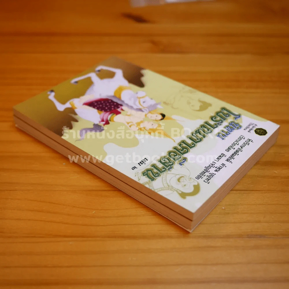 นิทานโบราณภาคอีสาน เล่ม 1-2 คำพูน บุญทวี รูปที่ 4