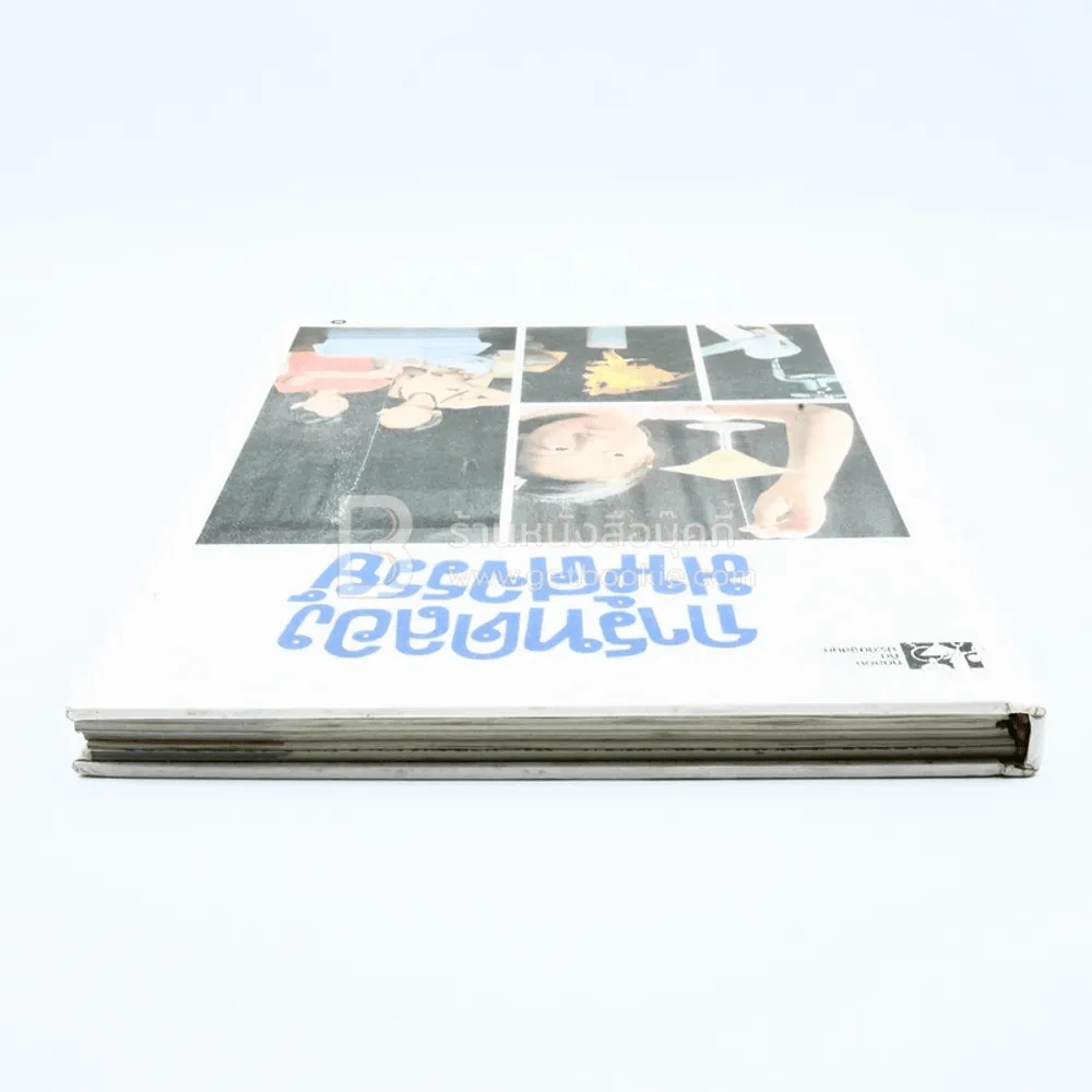 ทดลองคิดประดิษฐ์สนุก การทดลองมหัศจรรย์ เล่ม 1 รูปที่ 4