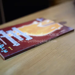 ตำนานคนเลี้ยงช้างจากชมพูทวีปถึงคนกูยหรือส่วย - คำพูน บุญทวี รูปที่ 2