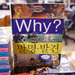 หนังสือภาษาเกาหลี ขายรวม 32 เล่ม รูปที่ 6