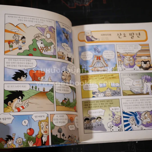 หนังสือภาษาเกาหลี ขายรวม 32 เล่ม รูปที่ 15