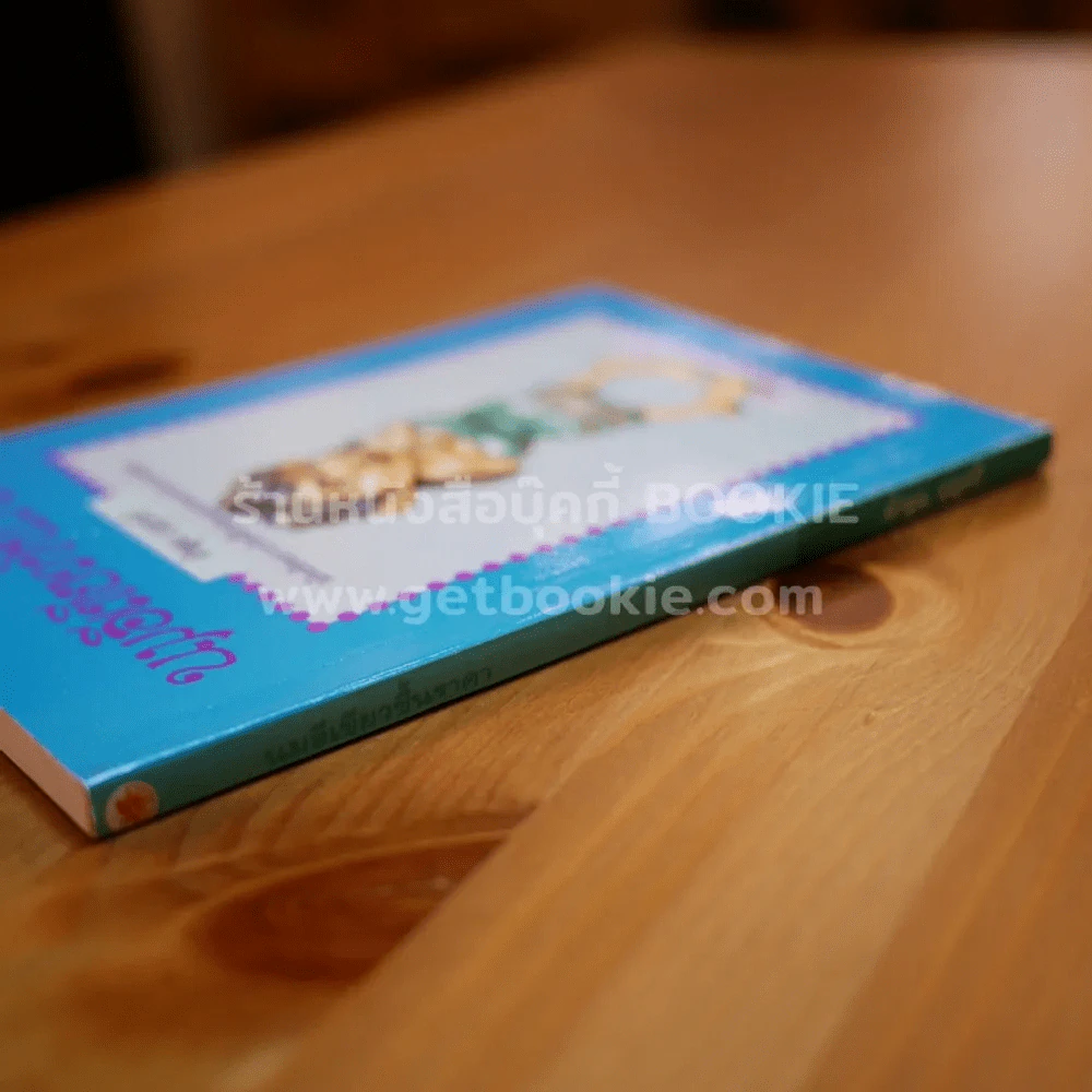 นมอีเขียวขึ้นราคา - คำพูน บุญทวี รูปที่ 2