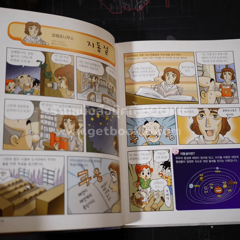 หนังสือภาษาเกาหลี ขายรวม 32 เล่ม รูปที่ 16