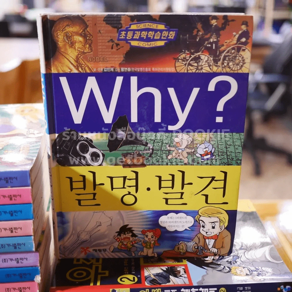 หนังสือภาษาเกาหลี ขายรวม 32 เล่ม รูปที่ 6