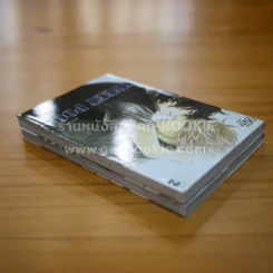 SWEET POOL 2 เล่มจบ รูปที่ 3