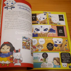 เฮฮา ภาษาอิ๊กกี้ เล่ม 1 รูปที่ 4