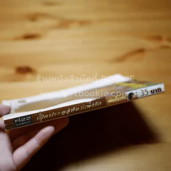 เปิดประตูสู่ห้องแห่งรัก รูปที่ 2