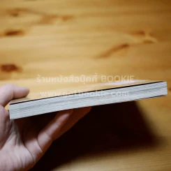 ฝ่าวิกฤติเกาะปริศนา เล่ม 1 รูปที่ 4