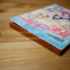 เซเลอร์มูน เล่ม 1 (ปกหลังมีรอยขาด) รูปที่ 5