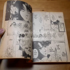 เซเลอร์มูน เล่ม 4 รูปที่ 8
