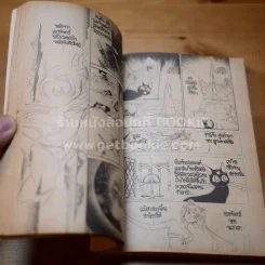 เซเลอร์มูน เล่ม 3 รูปที่ 9