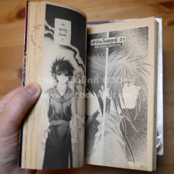 ฤทธิ์หมัดดราก้อน เล่ม 1-12 รูปที่ 8