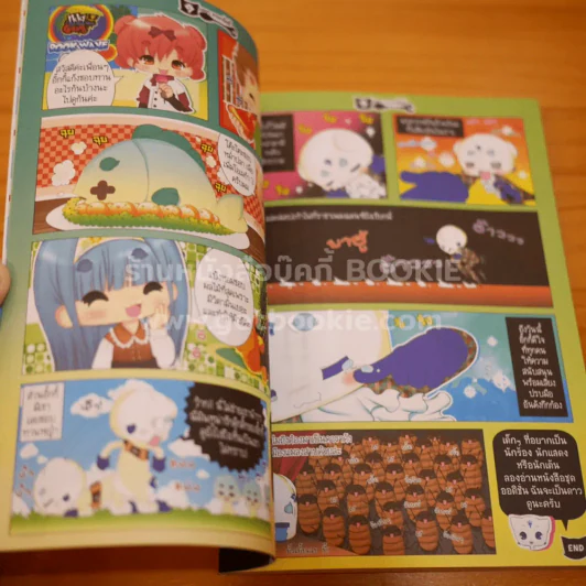 เฮฮา ภาษาอิ๊กกี้ เล่ม 1 รูปที่ 5