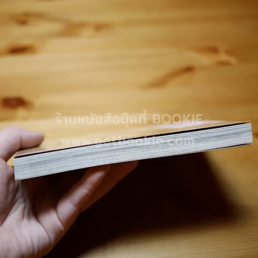 ฝ่าวิกฤติเกาะปริศนา เล่ม 1 รูปที่ 4
