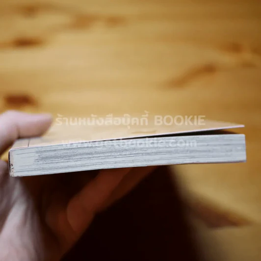 ฝ่าวิกฤติเกาะปริศนา เล่ม 1 รูปที่ 3