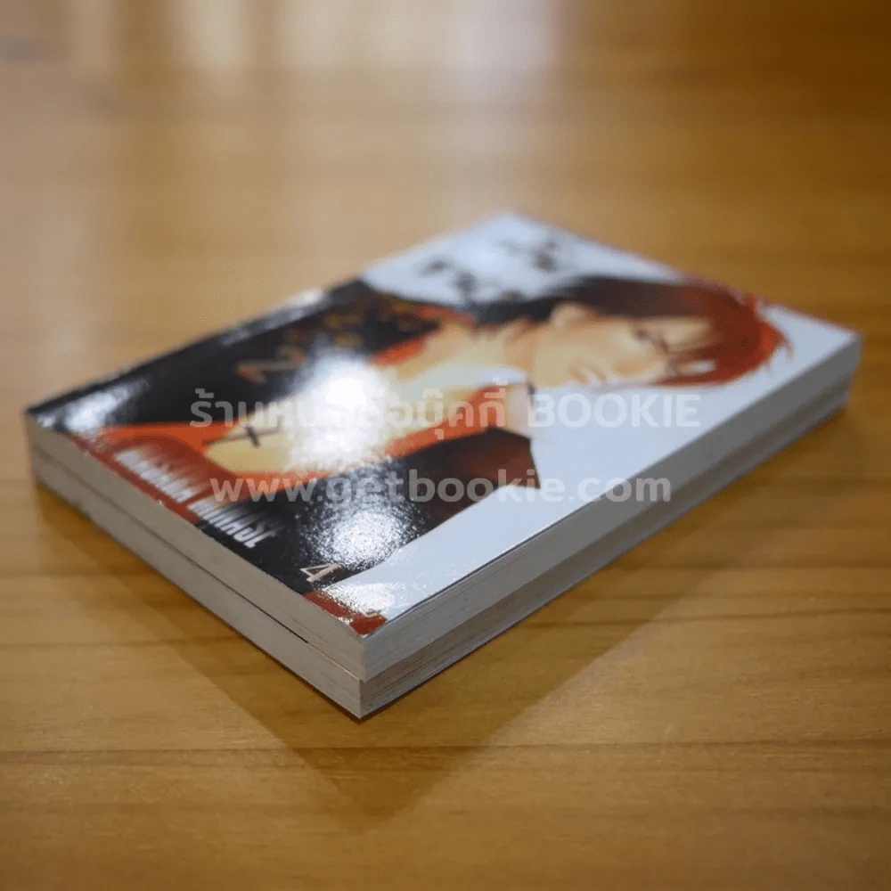 พันธนาการใจ เล่ม 1-2 รูปที่ 4