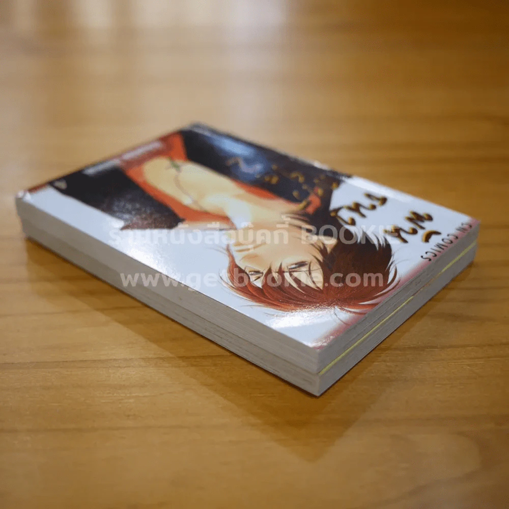 พันธนาการใจ เล่ม 1-2 รูปที่ 3